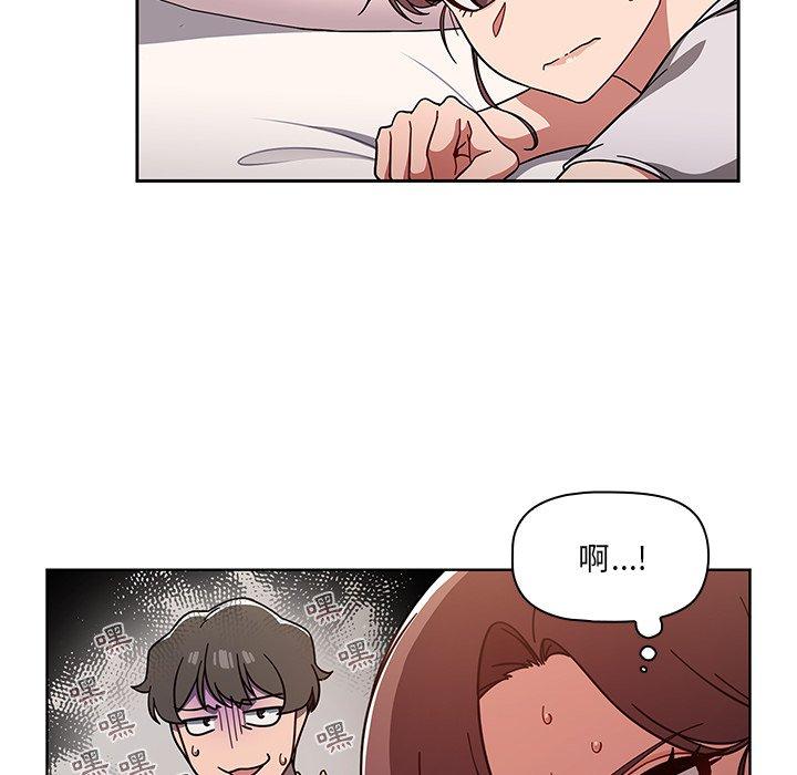 《調教開關》漫画 第8話