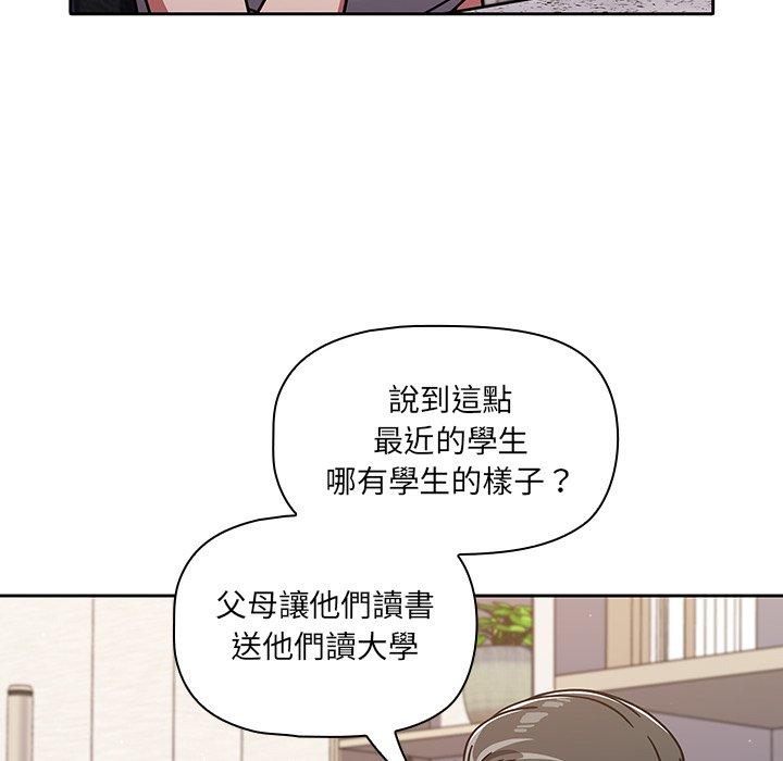 《調教開關》漫画 第8話