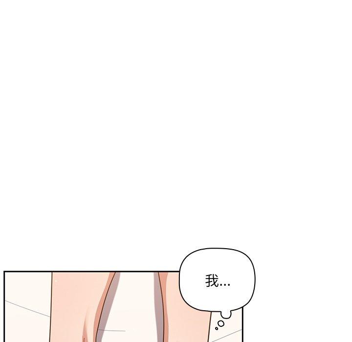 《調教開關》漫画 第8話