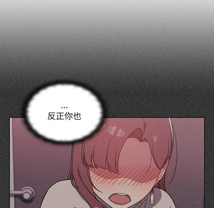 《調教開關》漫画 第8話