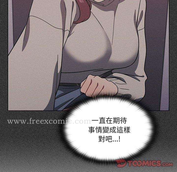 《調教開關》漫画 第8話