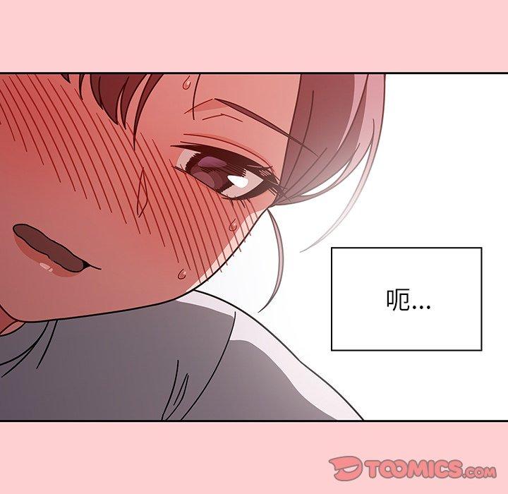 《調教開關》漫画 第8話