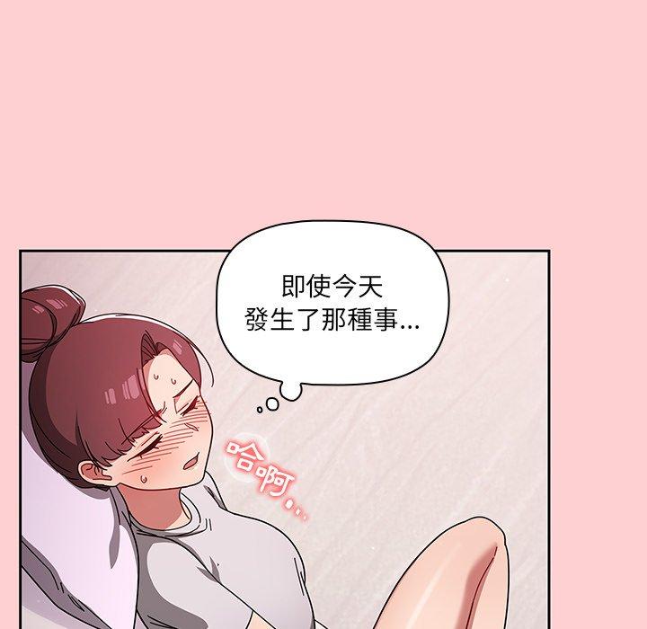 《調教開關》漫画 第8話