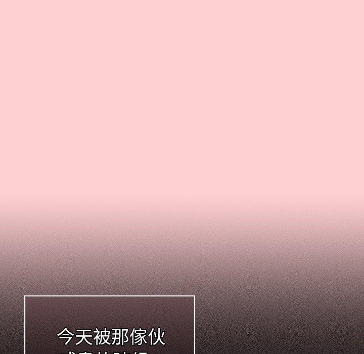 《調教開關》漫画 第8話