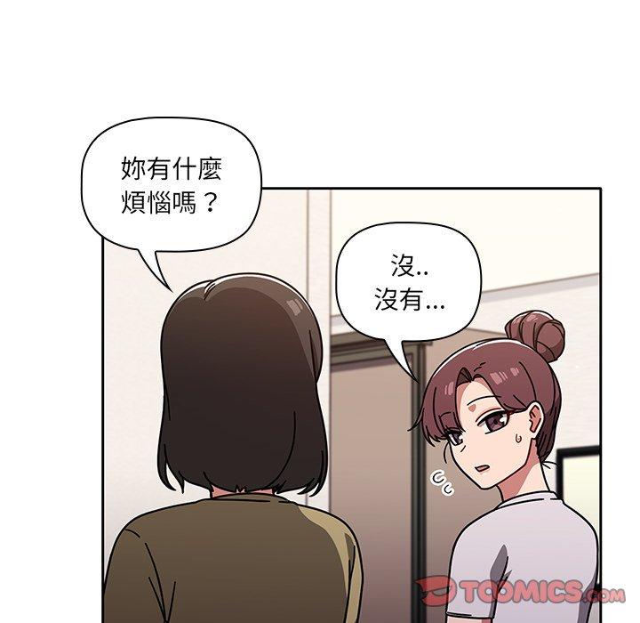 《調教開關》漫画 第8話