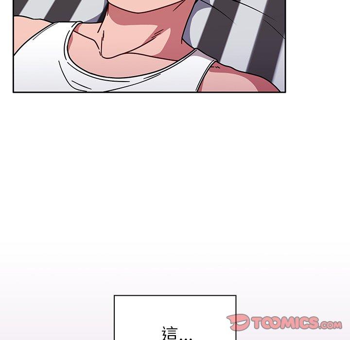 《調教開關》漫画 第8話