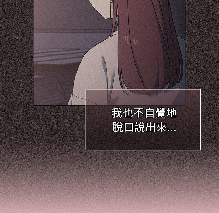 《調教開關》漫画 第8話