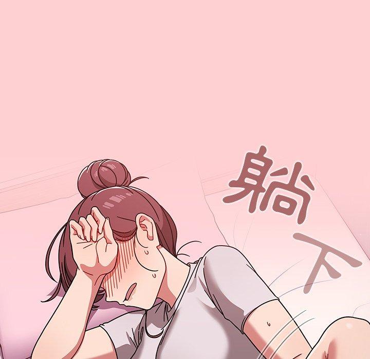 《調教開關》漫画 第8話