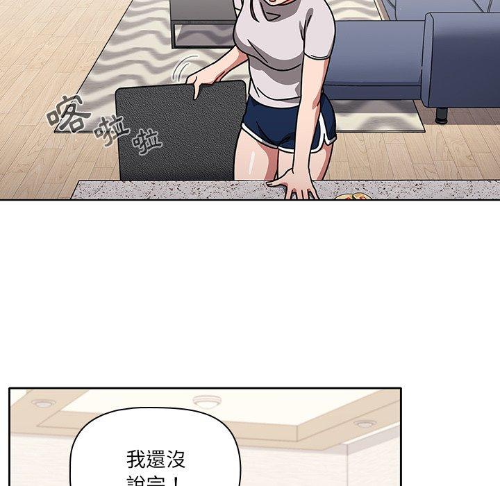 《調教開關》漫画 第8話