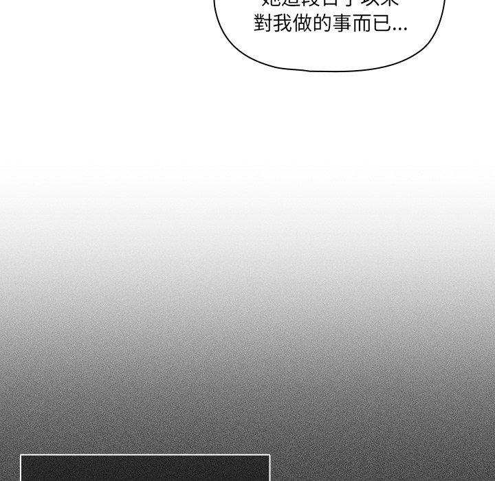 《調教開關》漫画 第8話