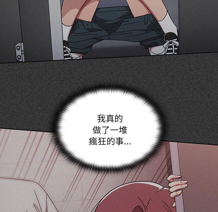 《調教開關》漫画 第8話