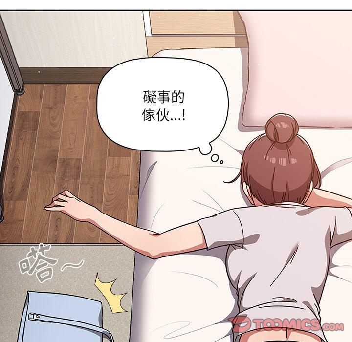 《調教開關》漫画 第8話