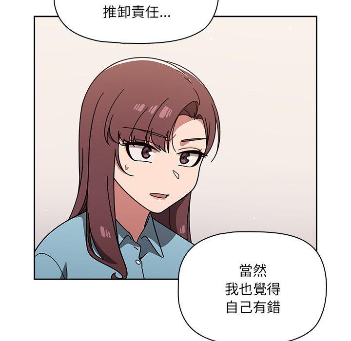 《調教開關》漫画 第9話