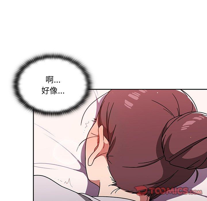 《調教開關》漫画 第9話