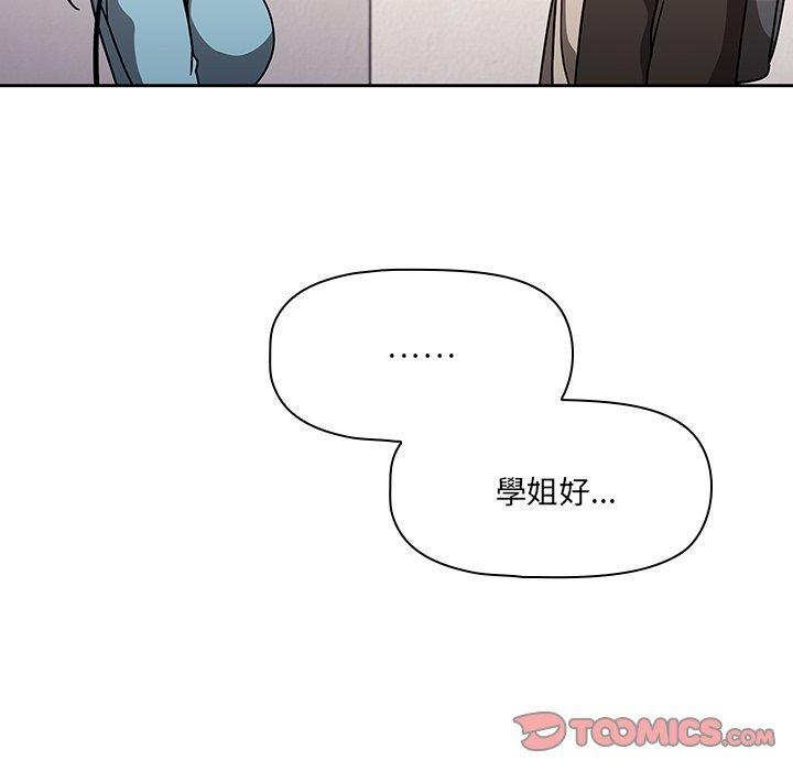 《調教開關》漫画 第9話