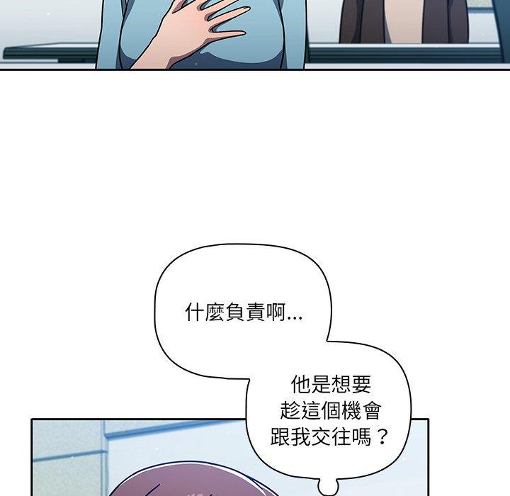 《調教開關》漫画 第9話