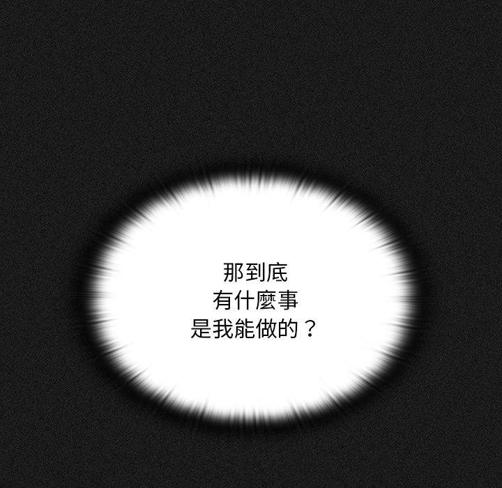《調教開關》漫画 第9話