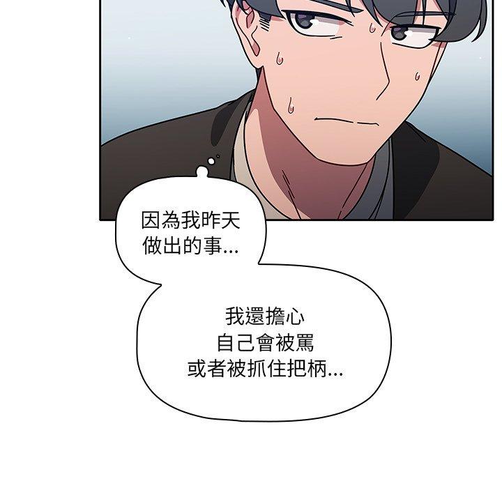 《調教開關》漫画 第9話