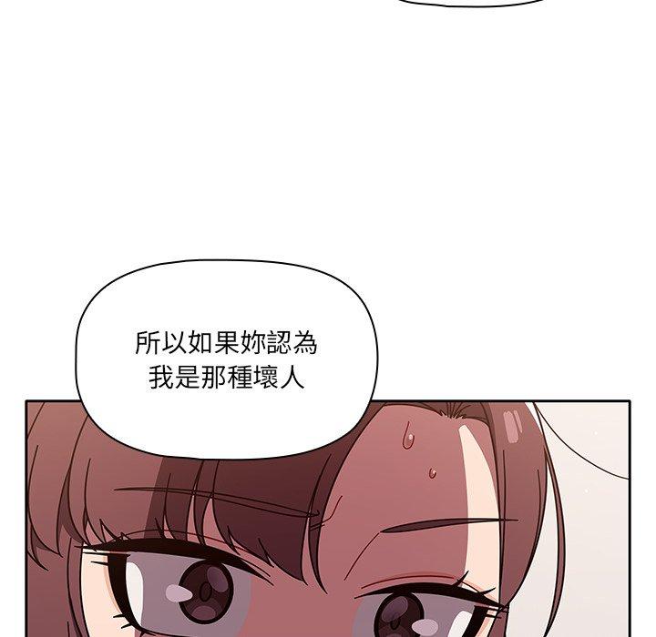 《調教開關》漫画 第9話