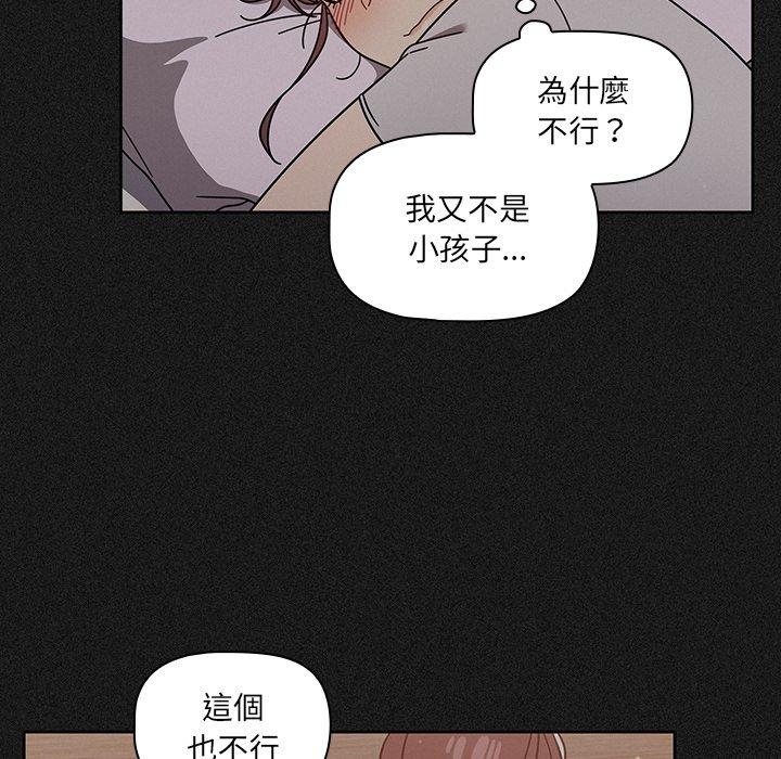 《調教開關》漫画 第9話