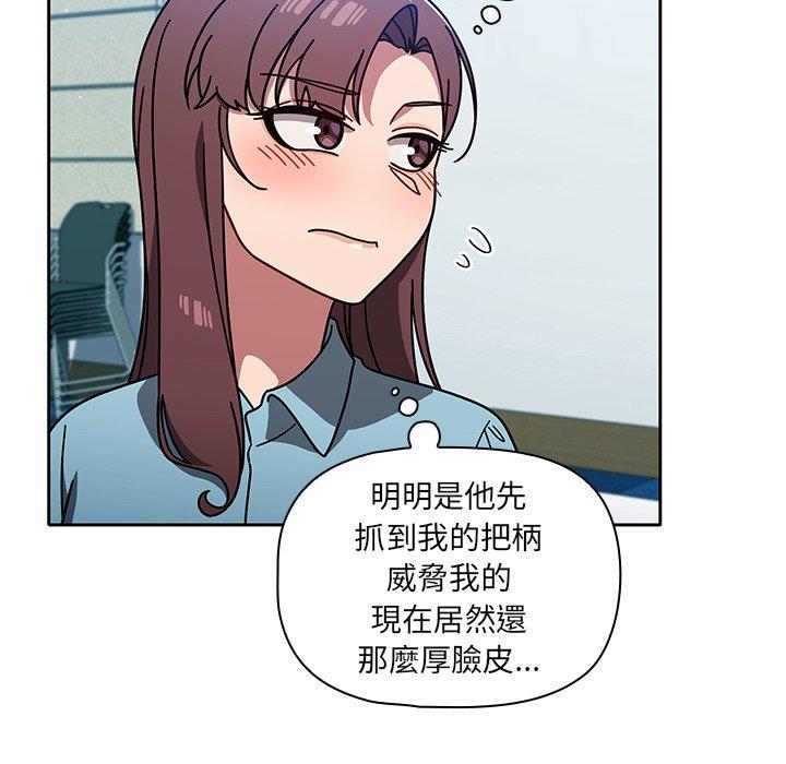 《調教開關》漫画 第9話