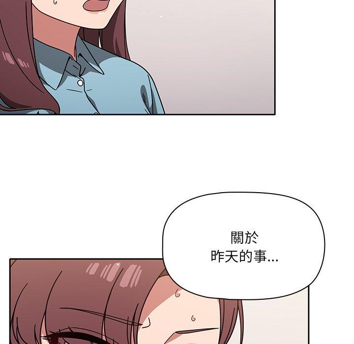 《調教開關》漫画 第9話