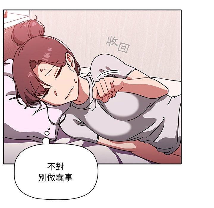 《調教開關》漫画 第9話