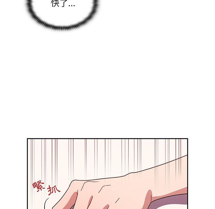 《調教開關》漫画 第9話