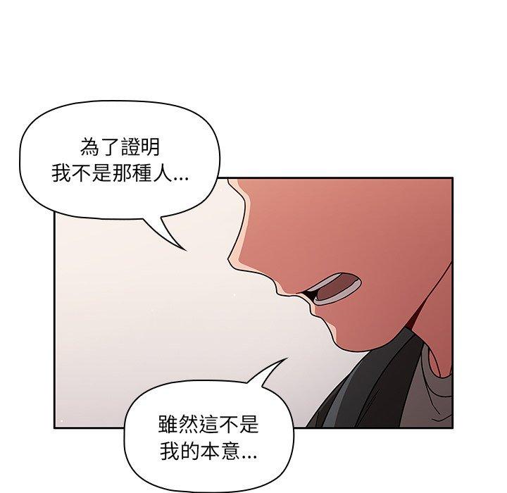 《調教開關》漫画 第9話
