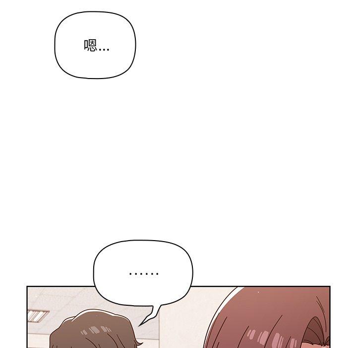《調教開關》漫画 第9話