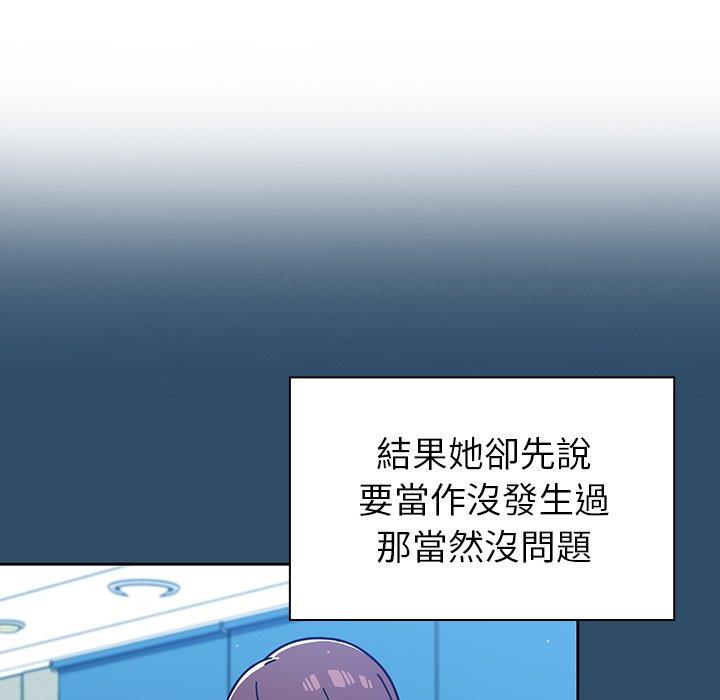 《調教開關》漫画 第9話