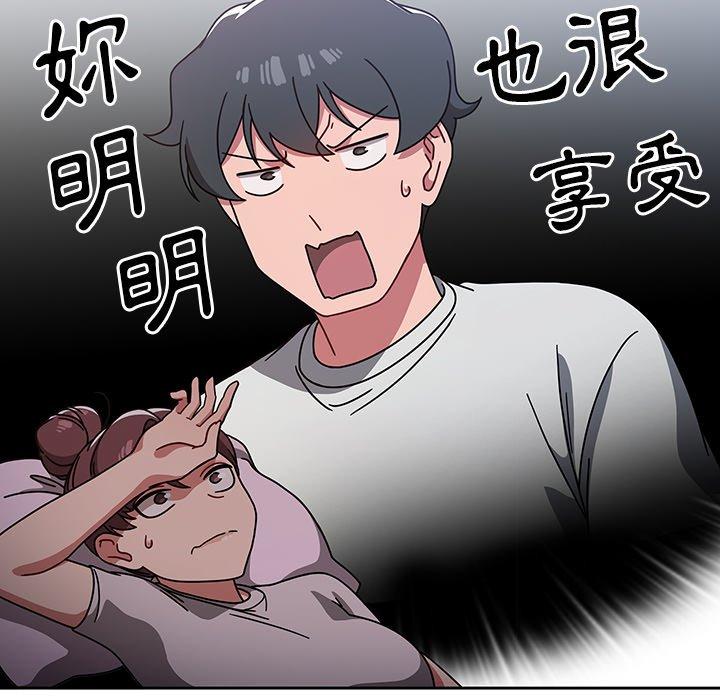 《調教開關》漫画 第9話