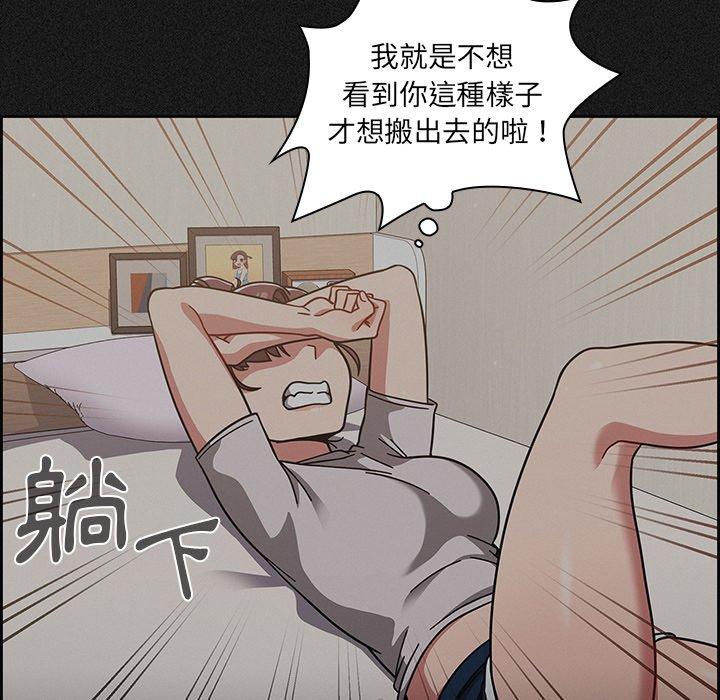 《調教開關》漫画 第9話