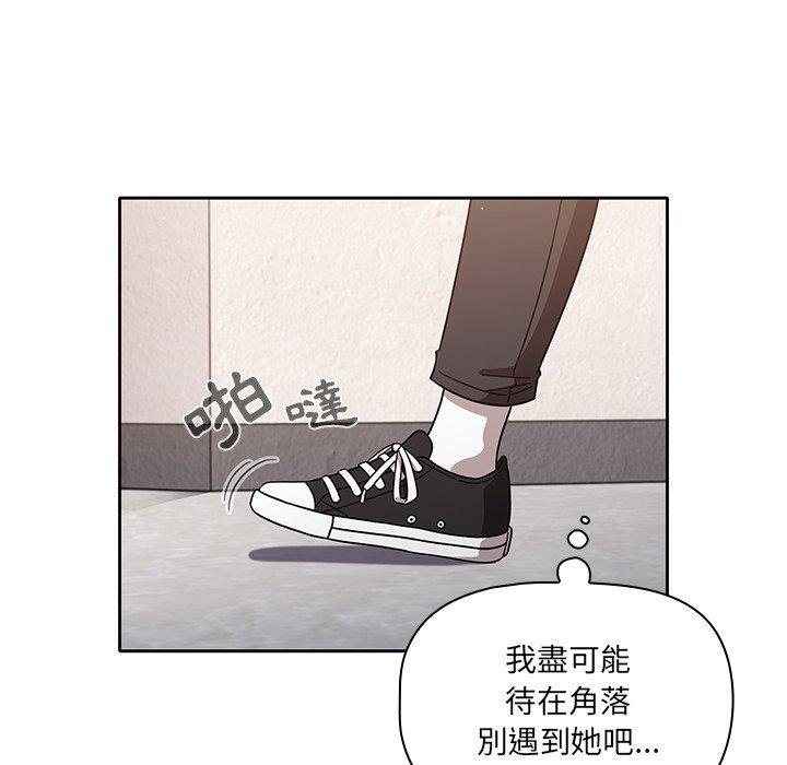《調教開關》漫画 第9話