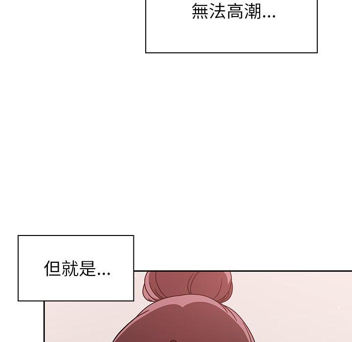 《調教開關》漫画 第9話