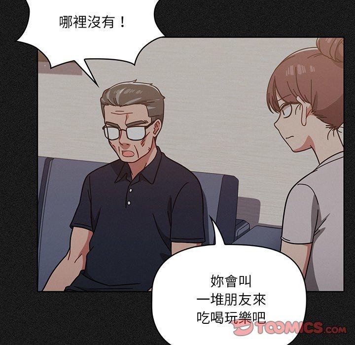 《調教開關》漫画 第9話