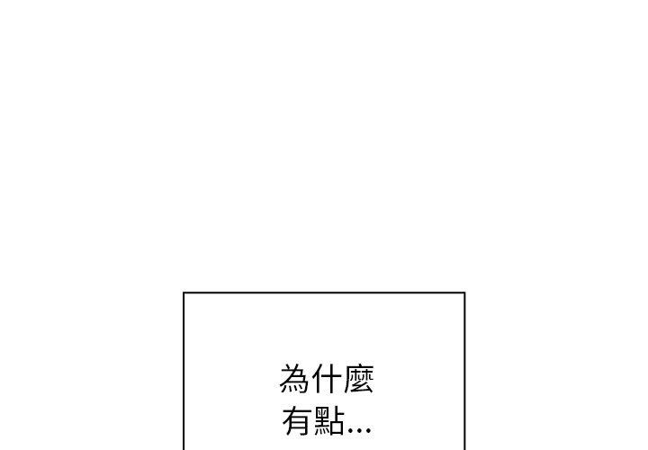 《調教開關》漫画 第9話