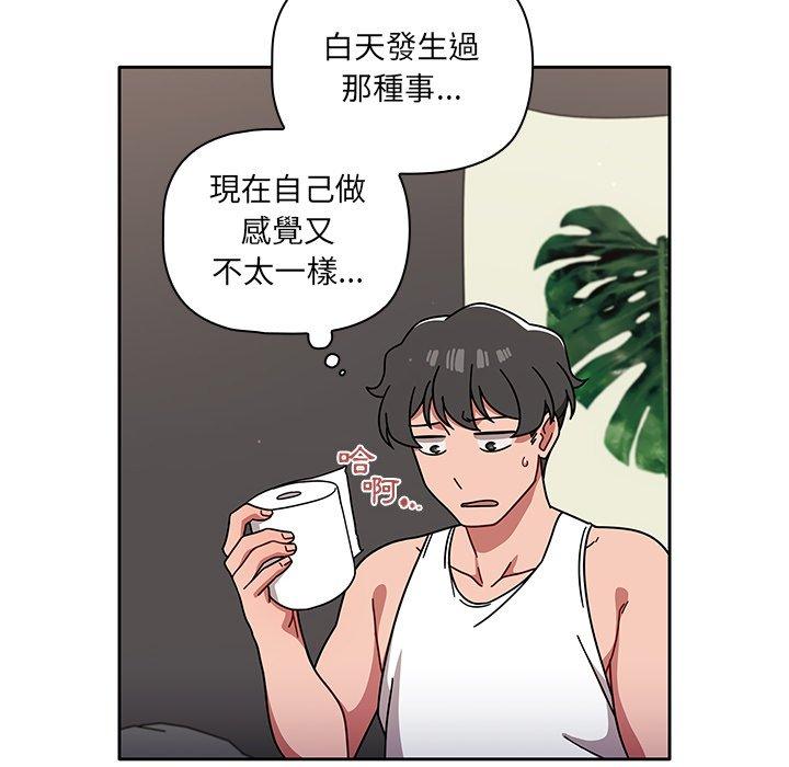 《調教開關》漫画 第9話