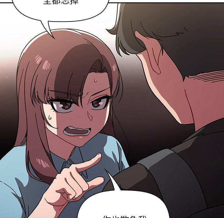 《調教開關》漫画 第9話