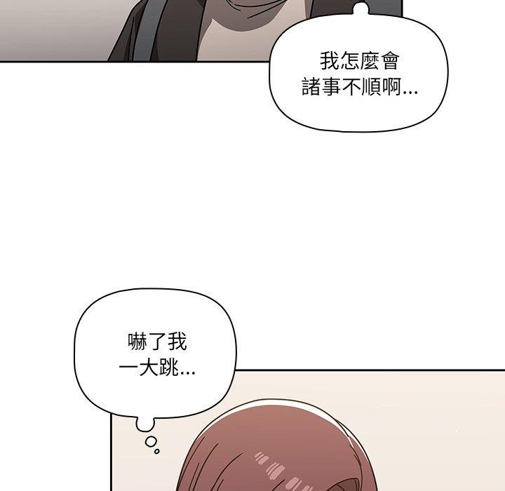 《調教開關》漫画 第9話