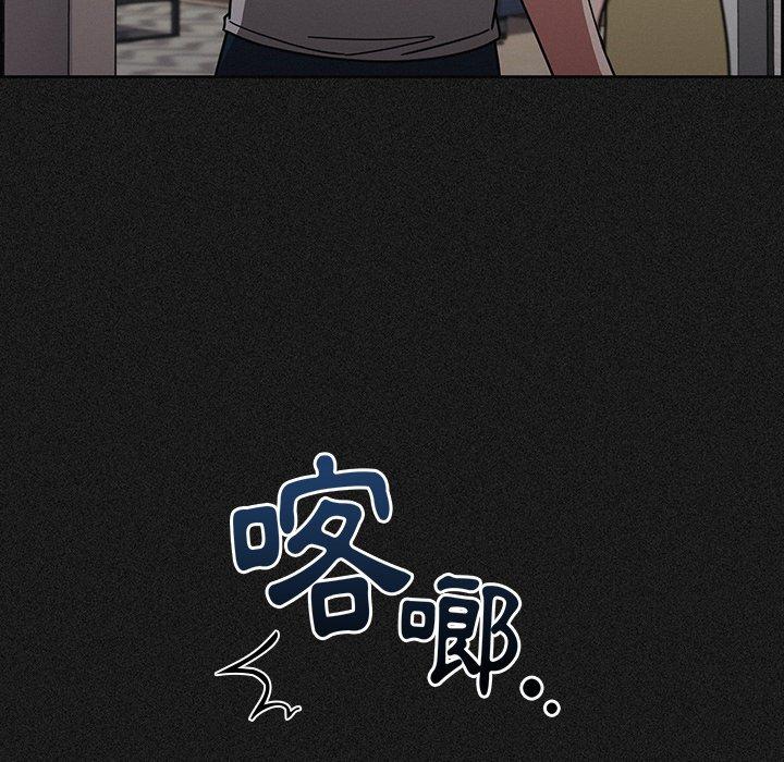 《調教開關》漫画 第9話