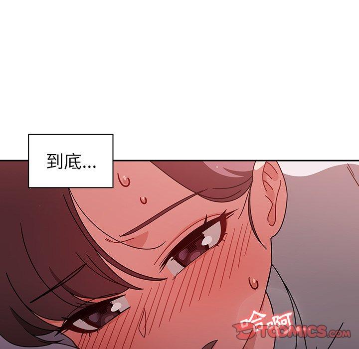 《調教開關》漫画 第9話