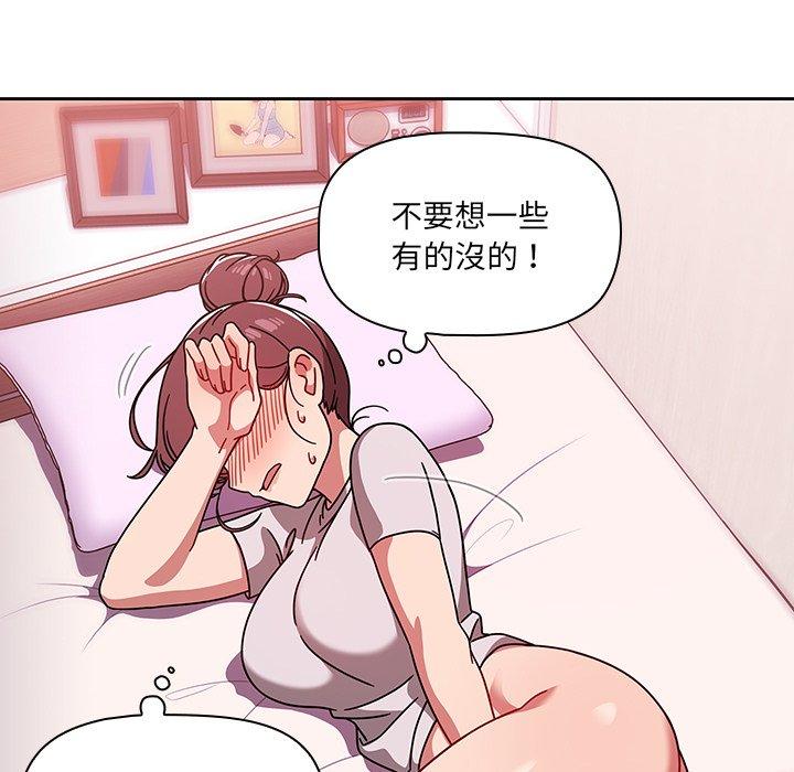 《調教開關》漫画 第9話