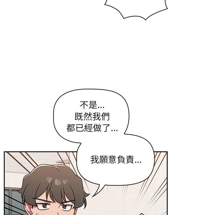 《調教開關》漫画 第9話