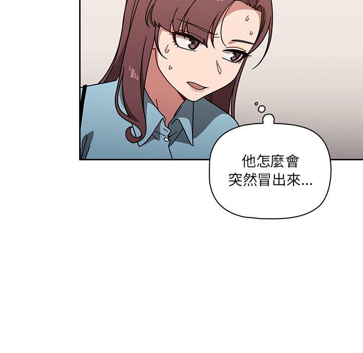 《調教開關》漫画 第9話