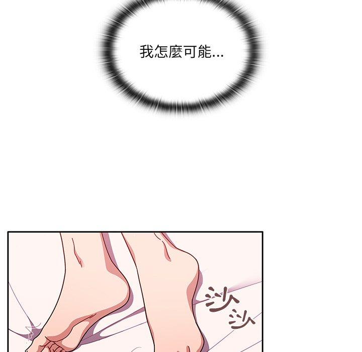 《調教開關》漫画 第9話