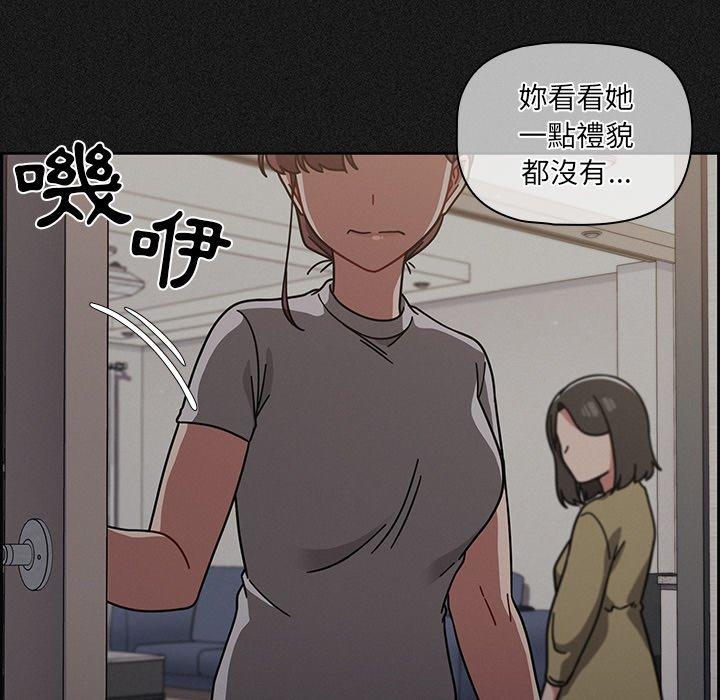 《調教開關》漫画 第9話