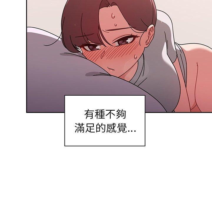 《調教開關》漫画 第9話