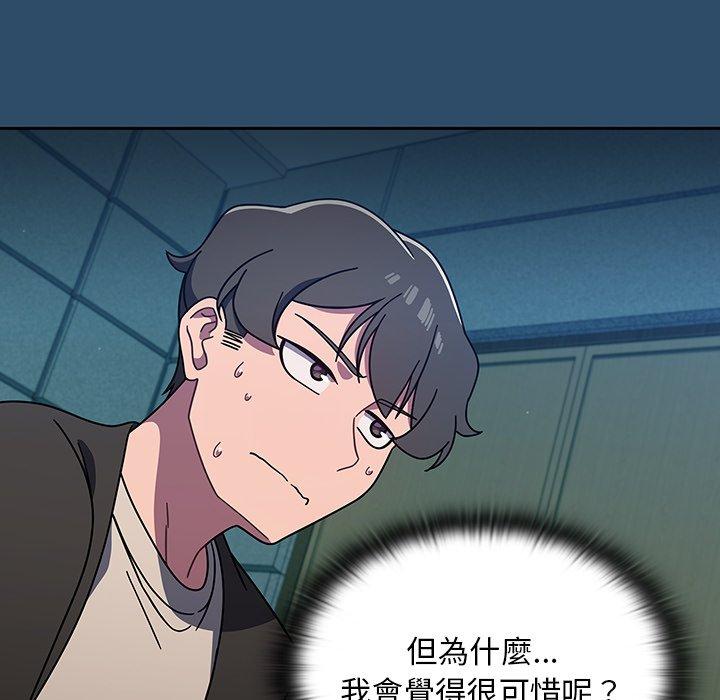 《調教開關》漫画 第9話