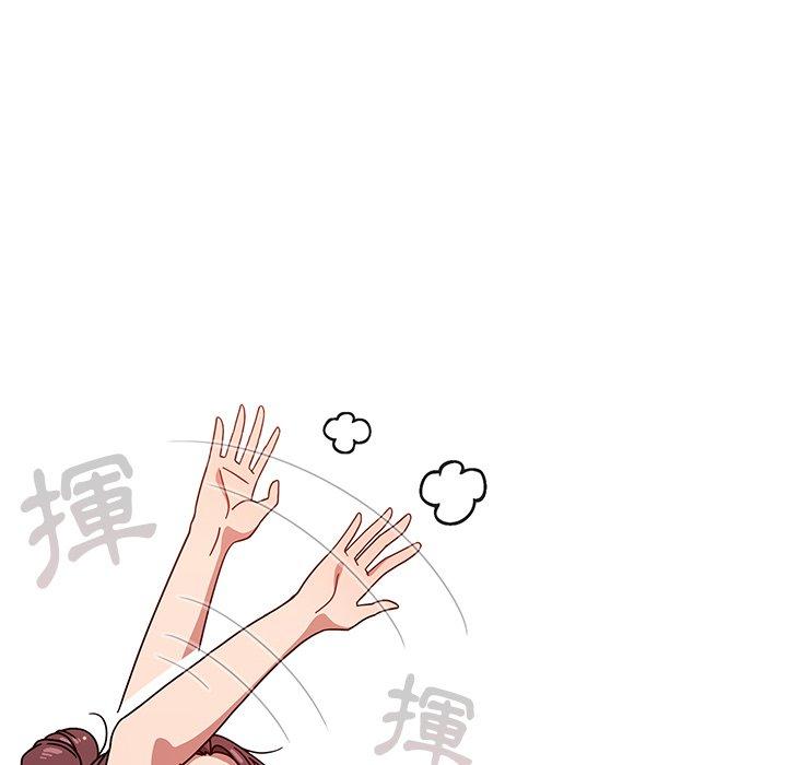 《調教開關》漫画 第9話